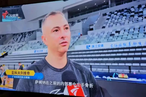 ‌萨姆纳骨折赛季报销 宏远单外援开局